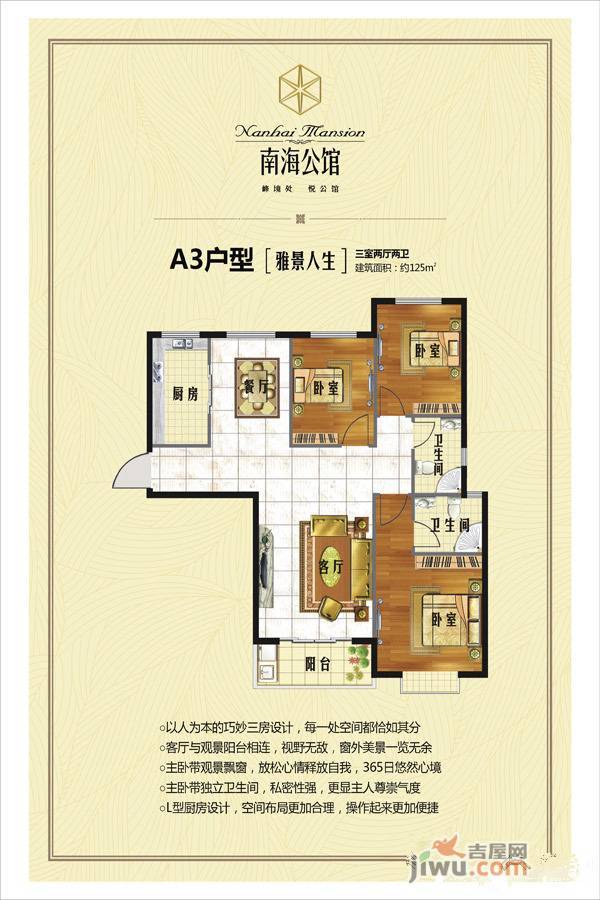 财富广场3室2厅2卫125㎡户型图