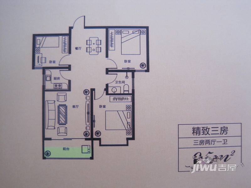 南海国际3室2厅1卫95㎡户型图