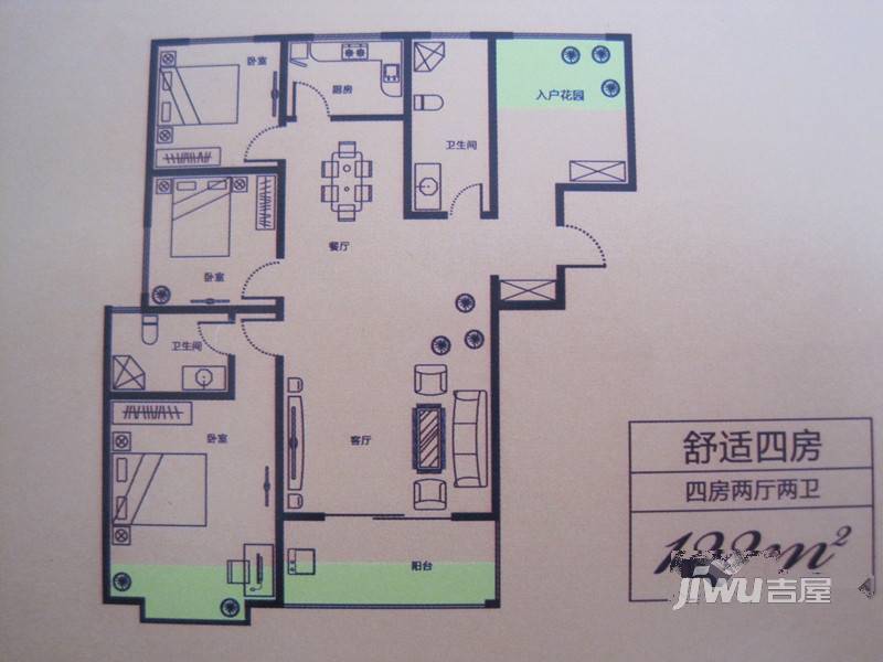 南海国际4室2厅2卫122㎡户型图