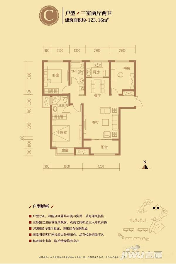 聆海御园3室2厅2卫123016㎡户型图