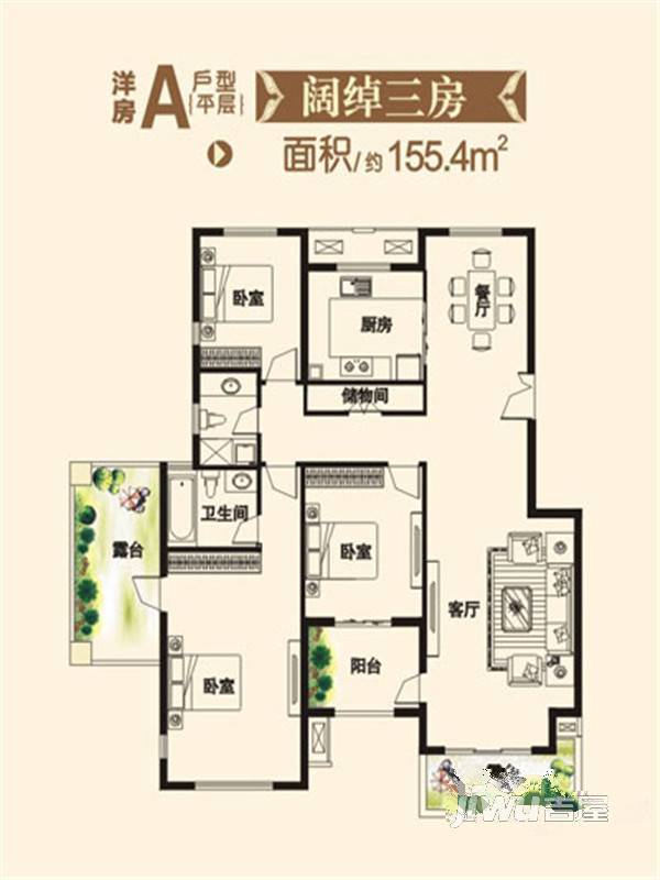 广厦国际城3室2厅2卫155.4㎡户型图