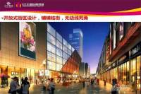 陕南亿丰国际商贸城实景图图片