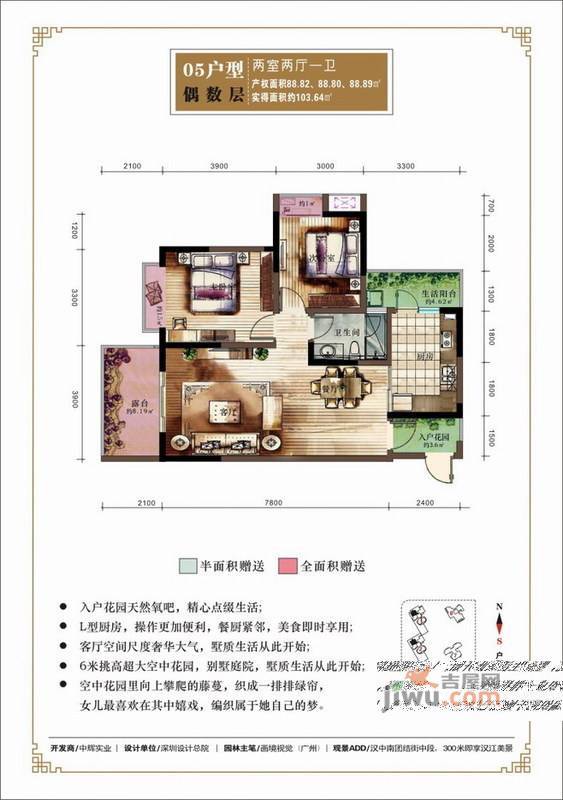 汉江新城二期网师苑2室2厅1卫103㎡户型图