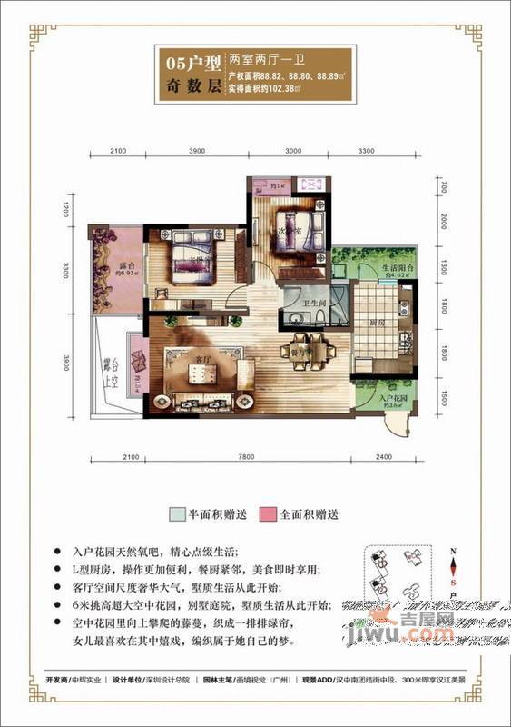 汉江新城二期网师苑
                                                            2房2厅1卫
