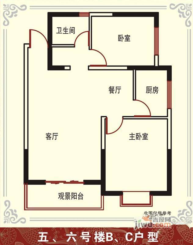 民乐花苑2室2厅1卫户型图