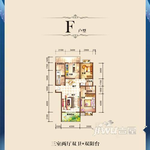 慧川·汉江明珠普通住宅119.7㎡户型图