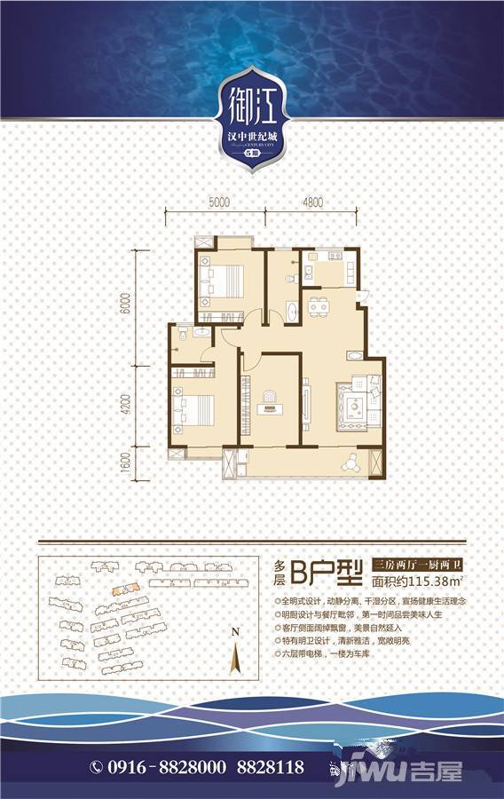 汉中世纪城3室2厅1卫115.4㎡户型图