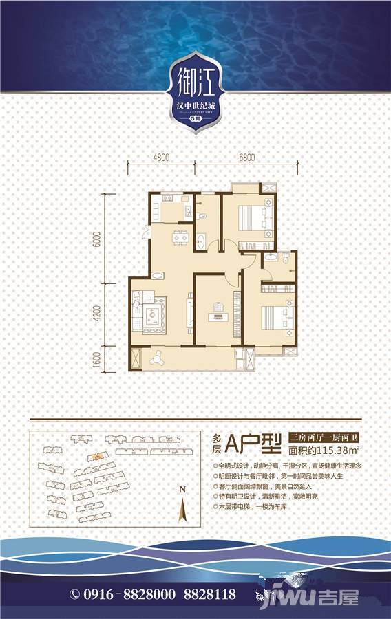 汉中世纪城3室2厅1卫115.4㎡户型图