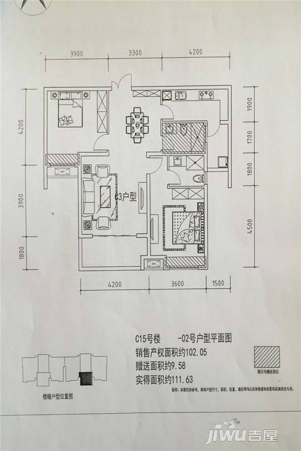 汉中世纪城2室2厅2卫102㎡户型图