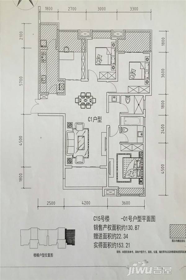 汉中世纪城3室2厅2卫130.9㎡户型图