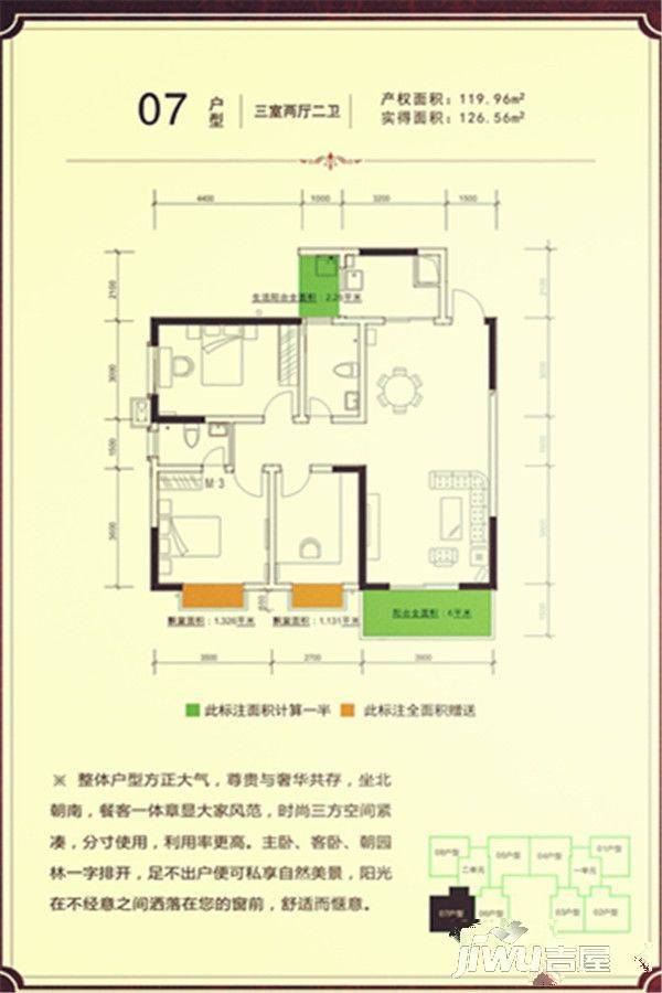 兴元府邸3室2厅2卫120㎡户型图