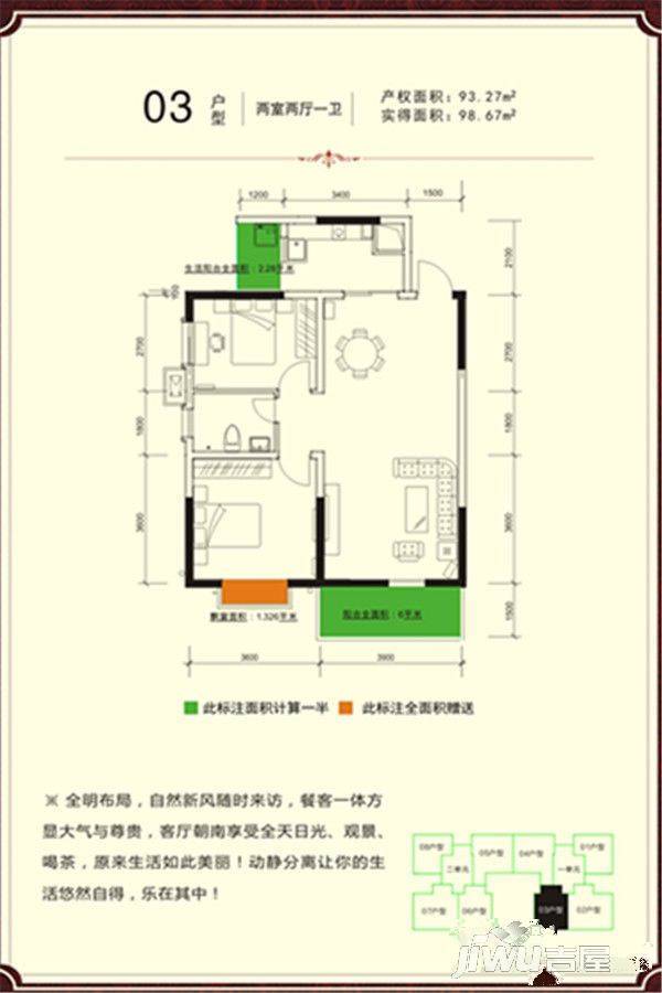 兴元府邸2室2厅1卫93.3㎡户型图