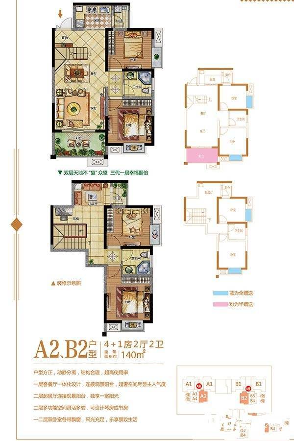 至尊门第4室2厅2卫140㎡户型图