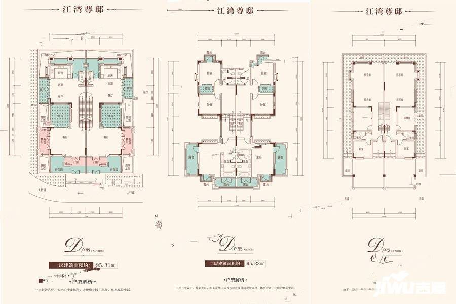 竹园圣江悦5室5厅4卫190.6㎡户型图