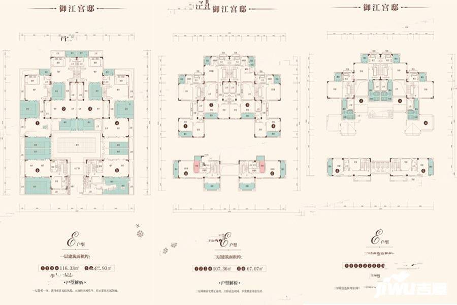 竹园圣江悦7室4厅5卫1542㎡户型图