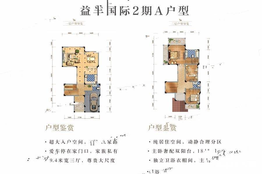 汉山郡3室3厅3卫236㎡户型图