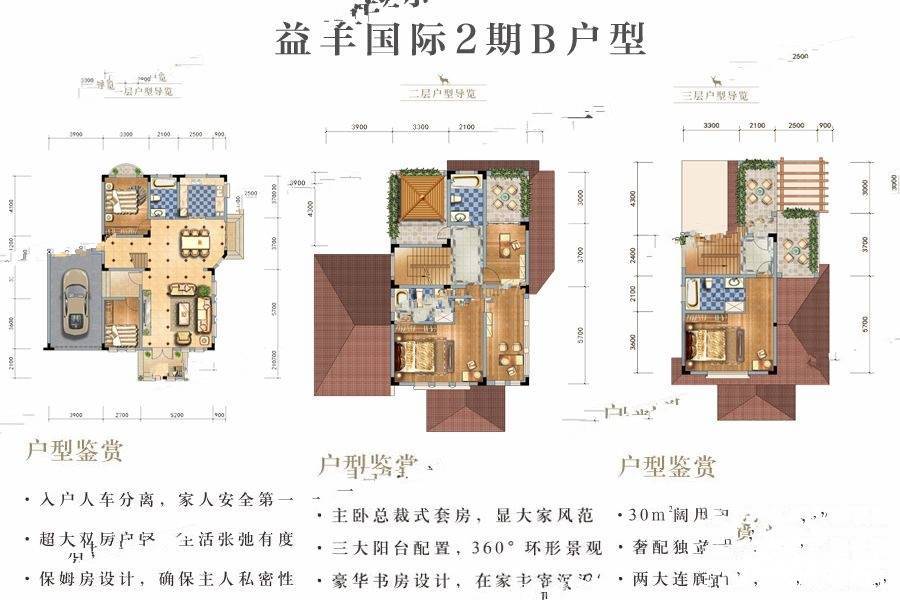 汉山郡4室2厅4卫265㎡户型图