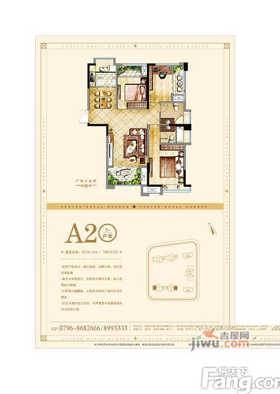 百联首府3室2厅2卫116.3㎡户型图