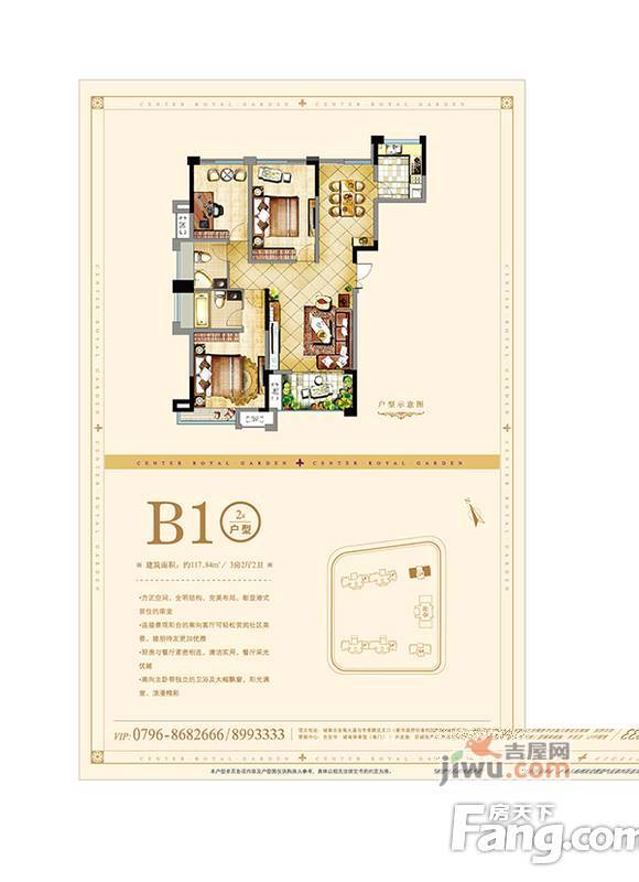 百联首府3室2厅2卫117.5㎡户型图