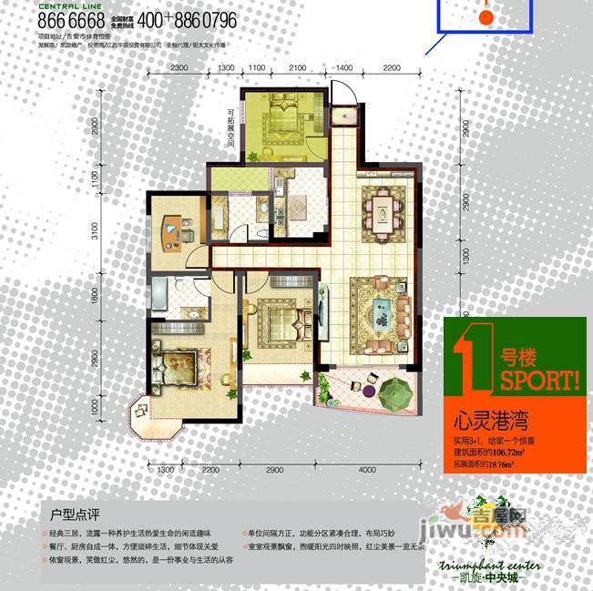 凯旋中央城3室1厅2卫126.5㎡户型图