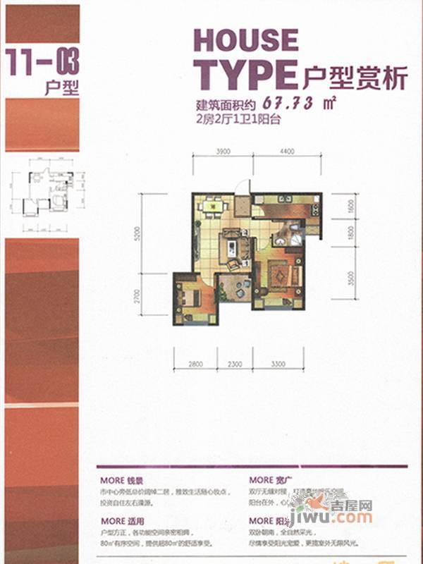 鸿翔江誉2室2厅1卫67.7㎡户型图