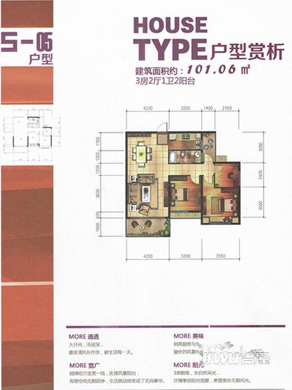 鸿翔江誉3室2厅1卫101.1㎡户型图