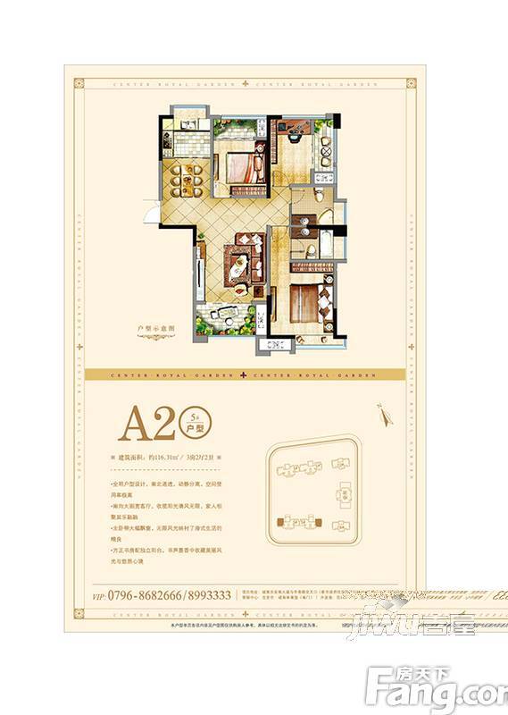 百联首府3室2厅2卫116.3㎡户型图