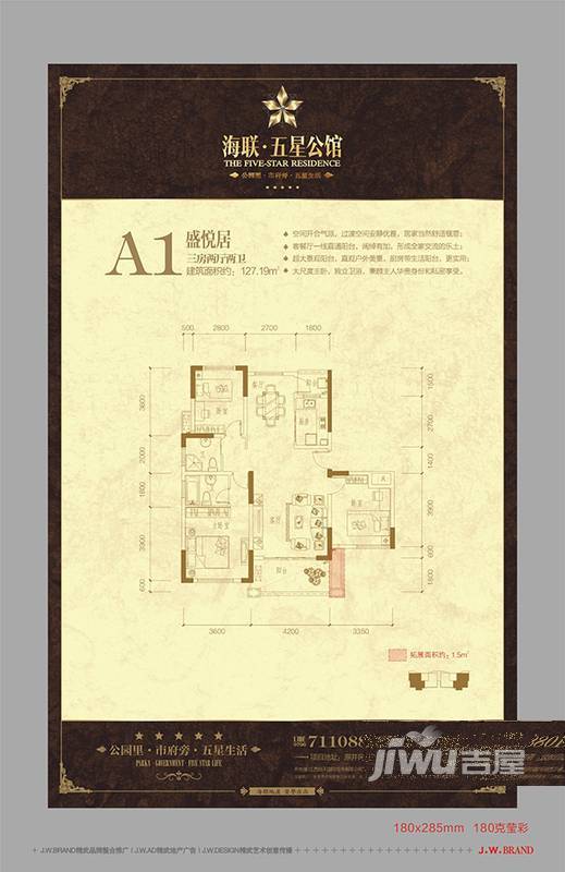 海联·五星公馆3室2厅2卫127.2㎡户型图