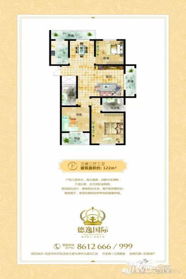 德逸国际3室2厅2卫122㎡户型图