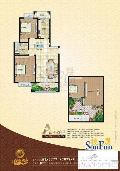 保集半岛3室2厅1卫126.7㎡户型图