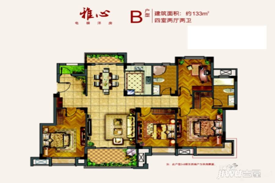 保利心语花园4室2厅2卫133㎡户型图