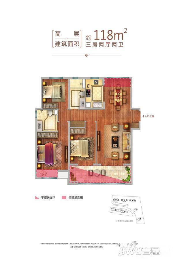 中海御锦公馆3室2厅2卫118㎡户型图