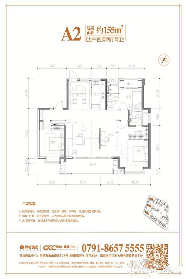 绿地朝阳中心,南昌绿地朝阳中心价格,售楼处电话,户型,业主论坛