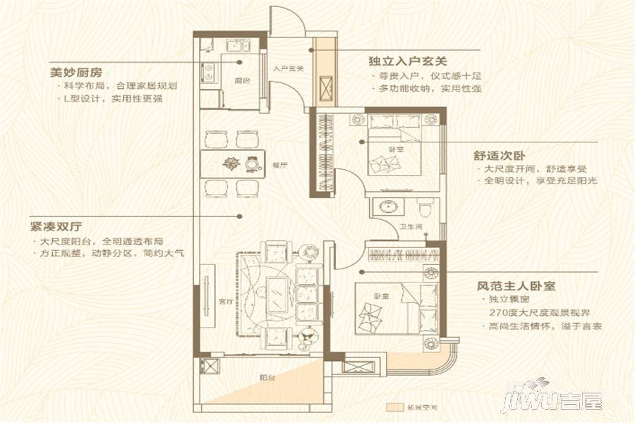 众一阅景臺2室2厅1卫91㎡户型图