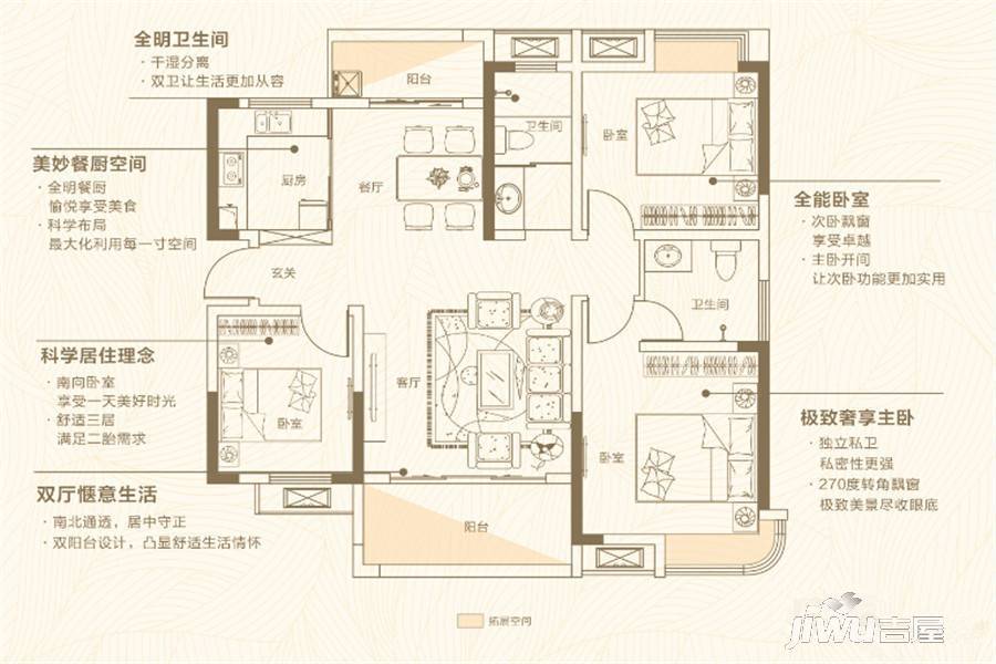 众一阅景臺3室2厅2卫111㎡户型图