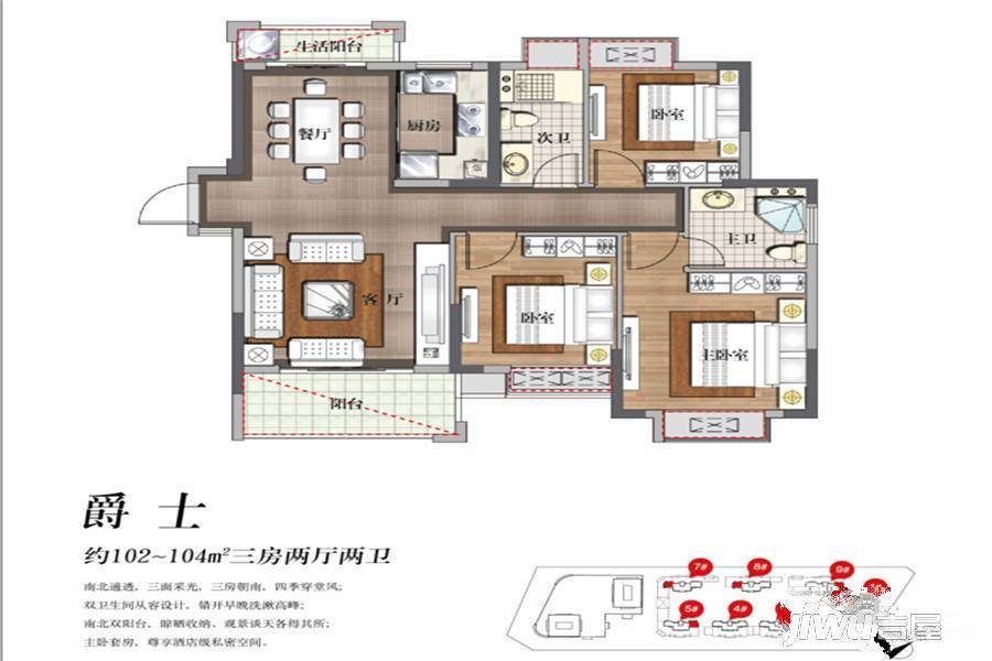 力高澜湖国际3室2厅2卫102㎡户型图