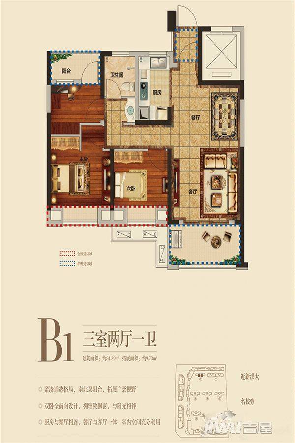 伟象佰业城3室2厅1卫84.4㎡户型图