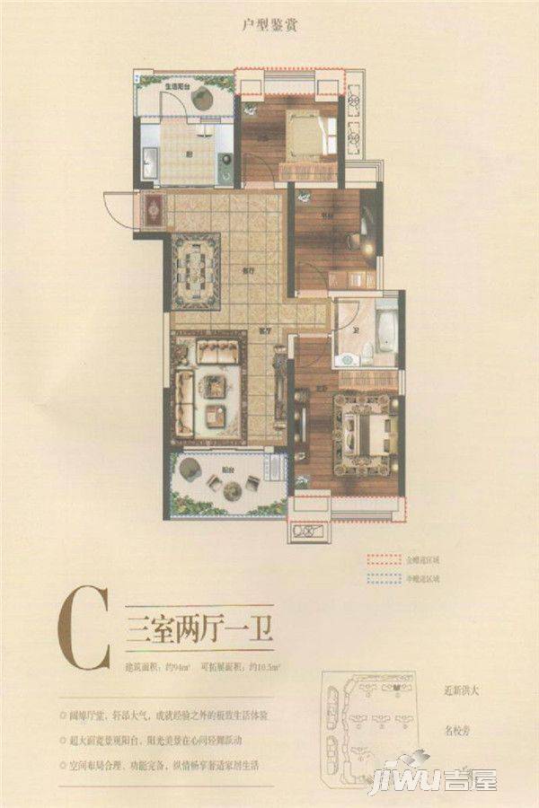 伟象佰业城3室2厅1卫94㎡户型图