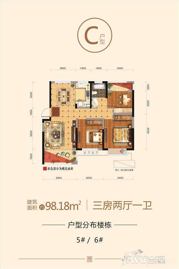 锦天府3室2厅1卫98.2㎡户型图