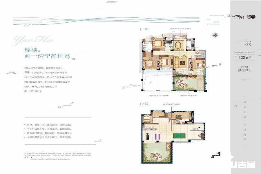 新力公园壹号4室2厅2卫128㎡户型图