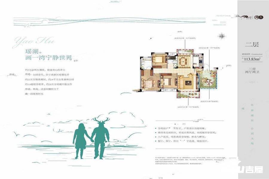 新力公园壹号3室2厅2卫113.8㎡户型图