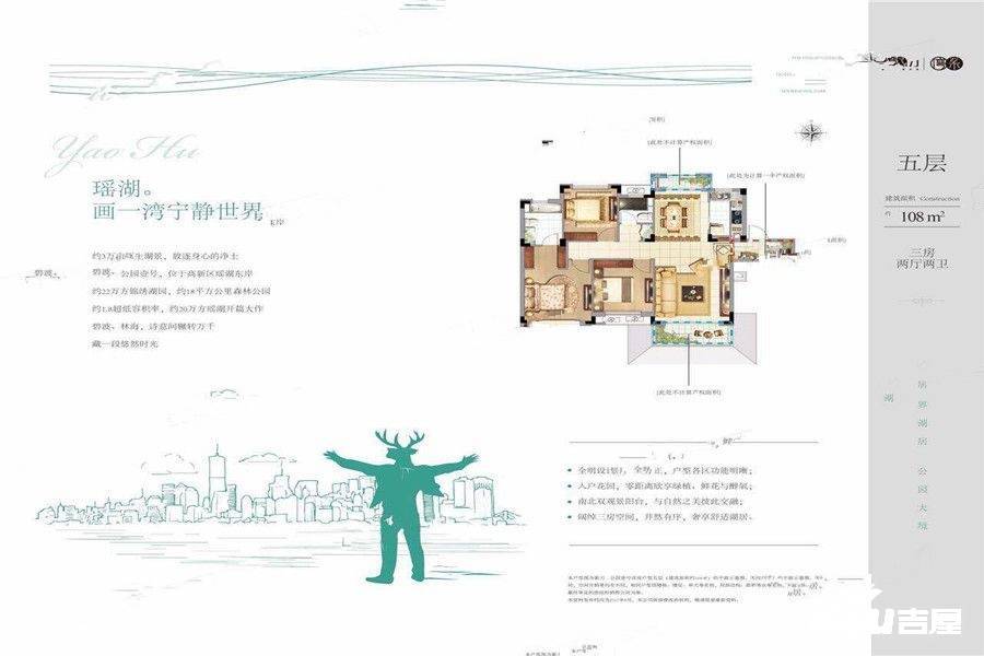 新力公园壹号3室2厅2卫108㎡户型图