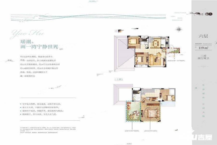 新力公园壹号3室2厅2卫119㎡户型图