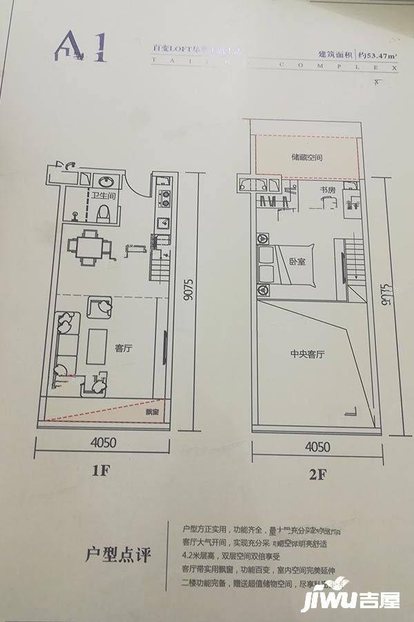 正盛太古港1室1厅1卫53.5㎡户型图