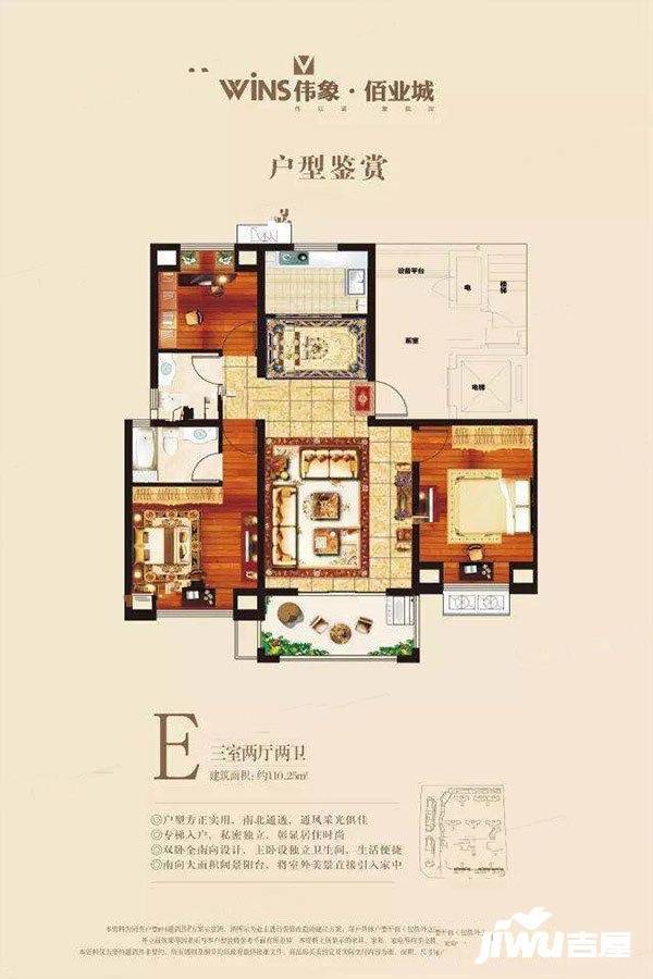 伟象佰业城3室2厅2卫110㎡户型图