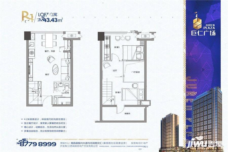 巨仁广场2室2厅1卫43.4㎡户型图