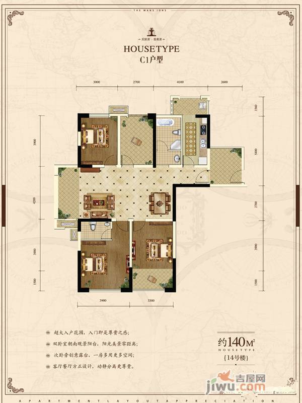 首府4室2厅2卫140㎡户型图