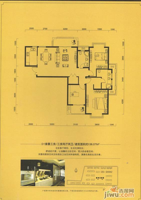 锦绣和庄3室2厅2卫138.1㎡户型图