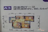 德城紫云府2室2厅1卫86.5㎡户型图