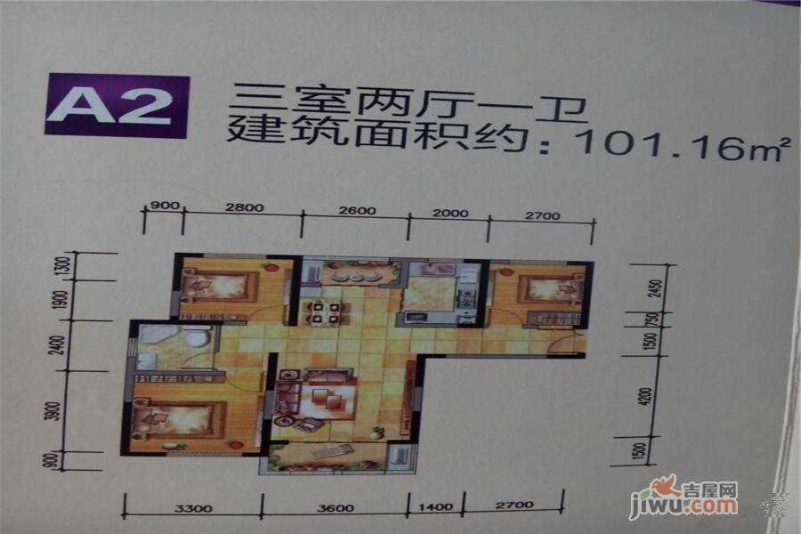 德城紫云府3室2厅1卫101.2㎡户型图